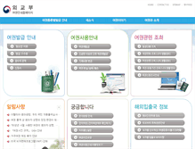 Tablet Screenshot of passport.go.kr